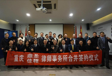 合并签约仪式