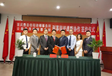 刑事辩护协作合约