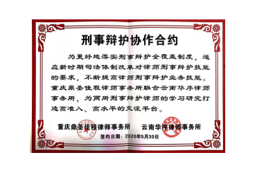 战略合作