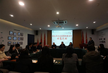 第一次全体团员大会在律所大会议室顺利召开