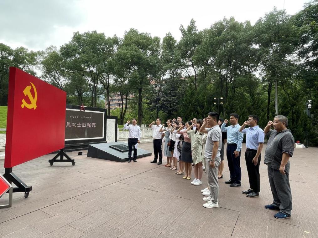 开展“铭记奋斗历程，重温入党誓词”忆红岩学党史活动