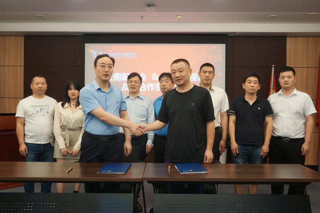 签署战略合作协议