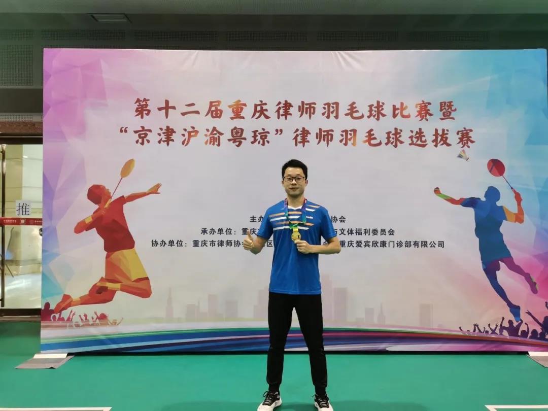 我所蒲炳南律师参加羽毛球比赛并勇夺桂冠