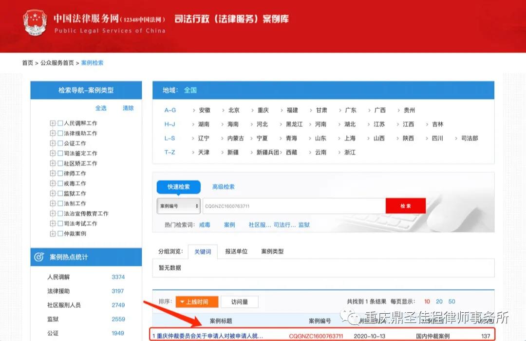 本所合伙人王小平律师某建设工程施工合同纠纷案被司法部选为仲裁工作指导案例