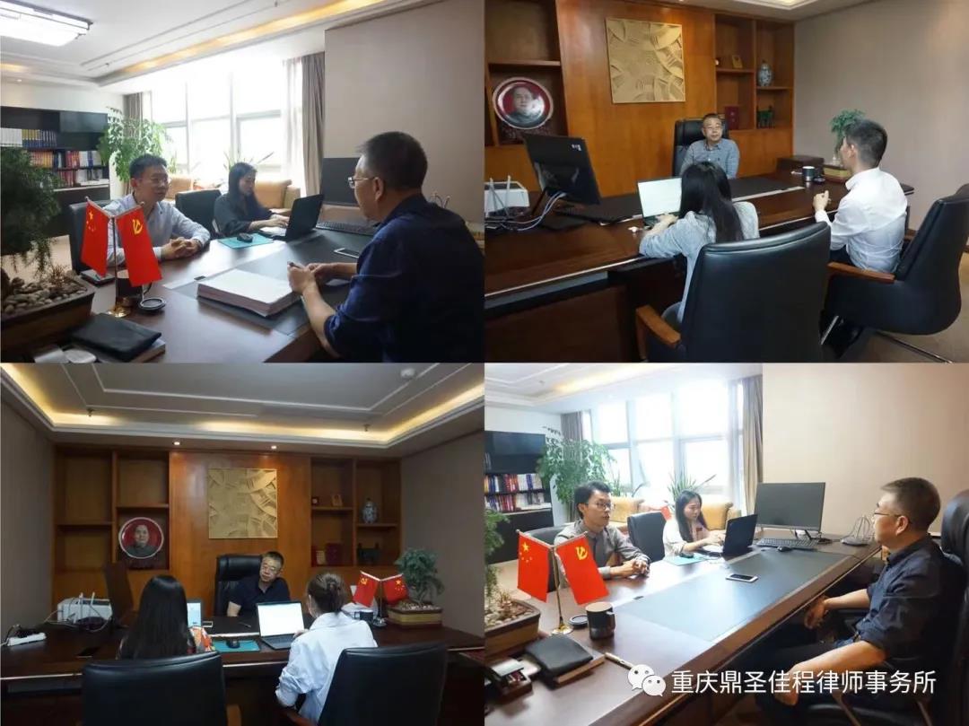 组织召开鼎圣佳程所律师行业突出问题专项治理工作第二阶段工作会议