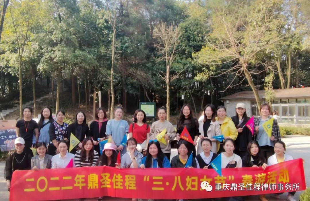 “三八”国际妇女节春游活动