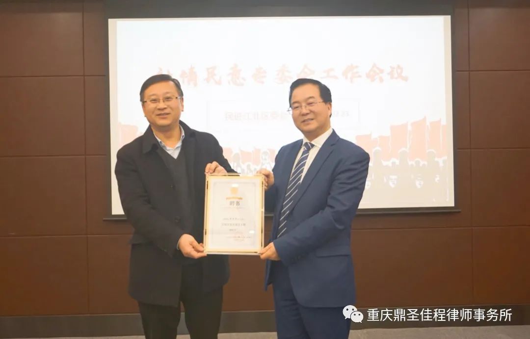 我所管委会副主任黄先忠被聘为江北区委会社情民意专委会主任