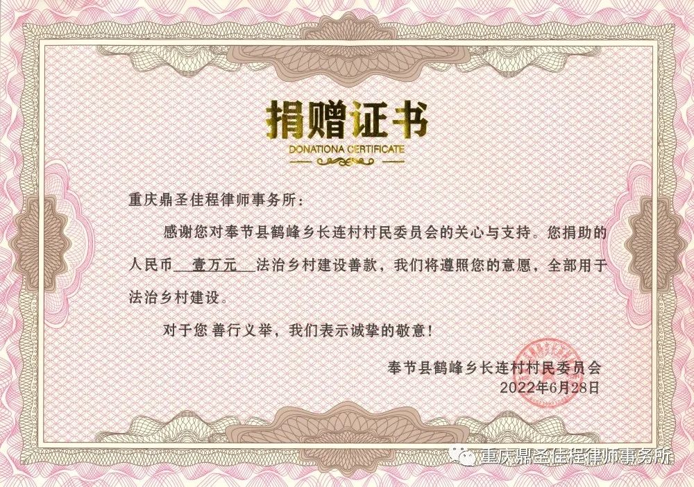 法治乡村建设