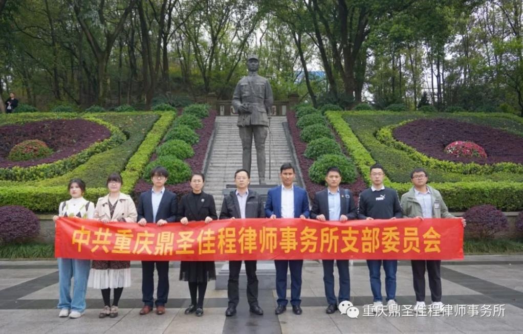 “缅怀英雄先烈 弘扬爱国精神”2023年北碚区清明祭英烈活动