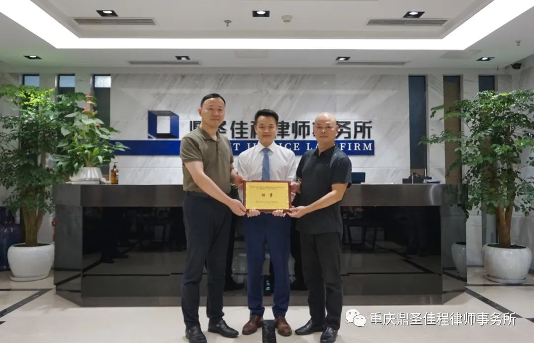 授予重庆市人才研究和人力资源服务协会工程劳务分会理事牌匾